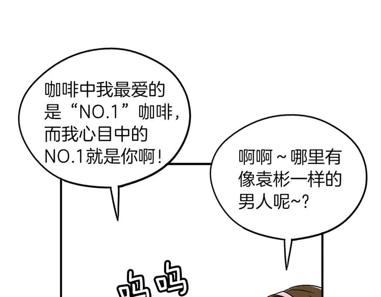 第4话 烦人精 第153页