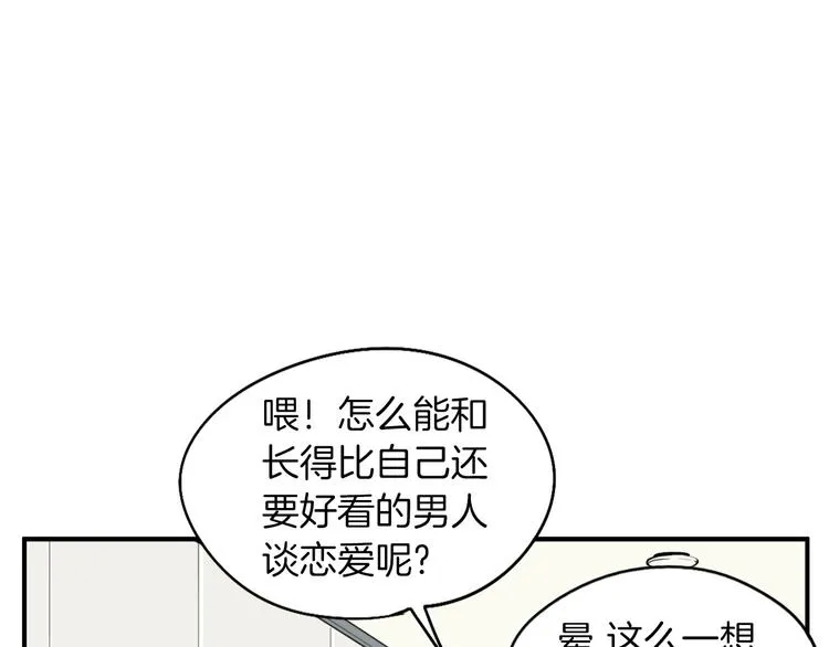 第4话 烦人精 第155页