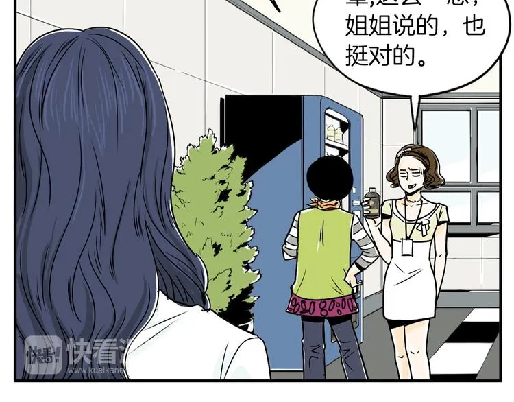 第4话 烦人精 第156页