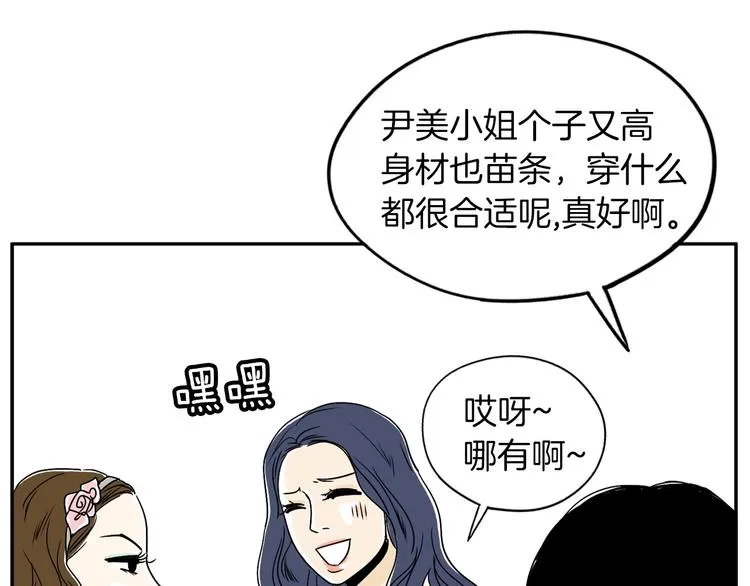 第4话 烦人精 第160页