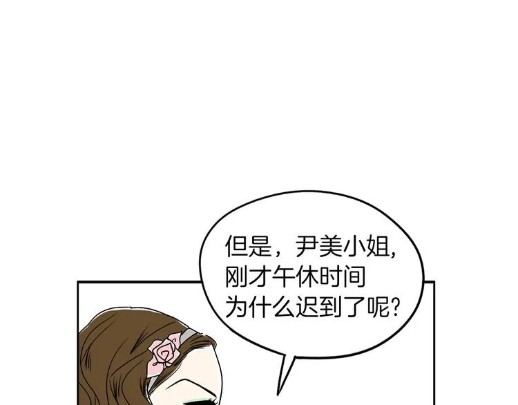 第4话 烦人精 第162页