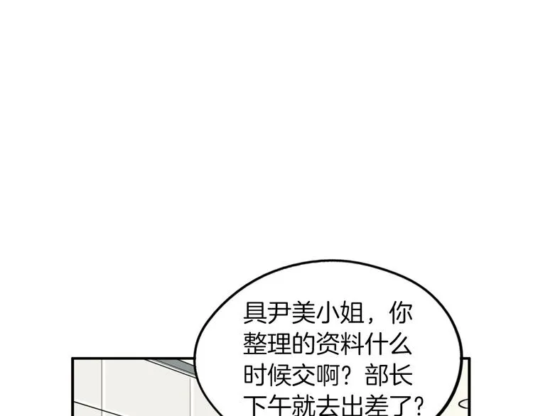 第4话 烦人精 第166页