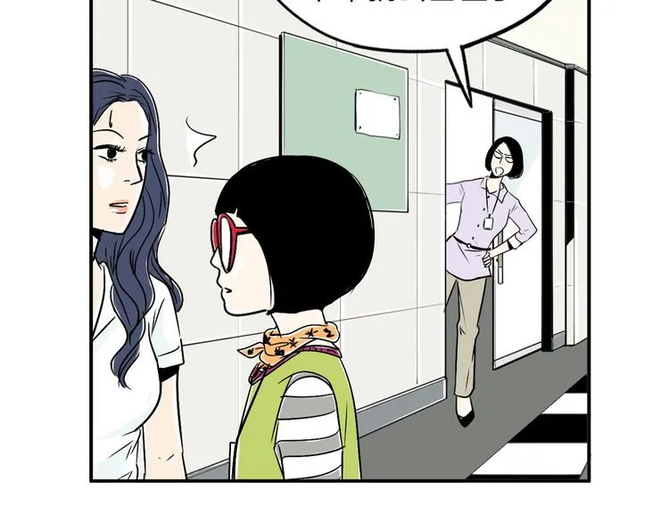 第4话 烦人精 第167页