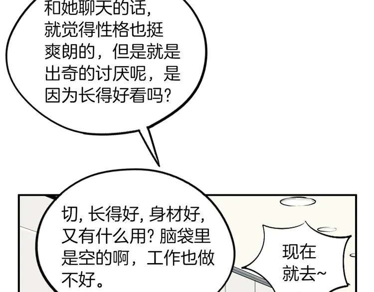 第4话 烦人精 第169页