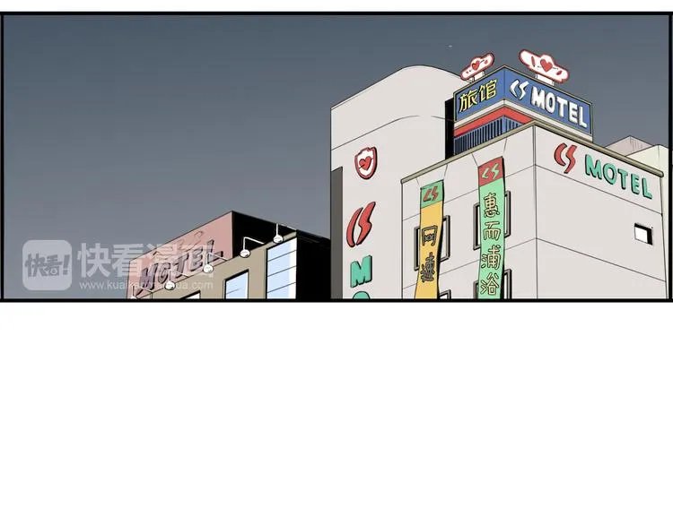 第3话 梦中情人 第4页
