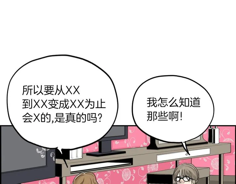 第3话 梦中情人 第5页