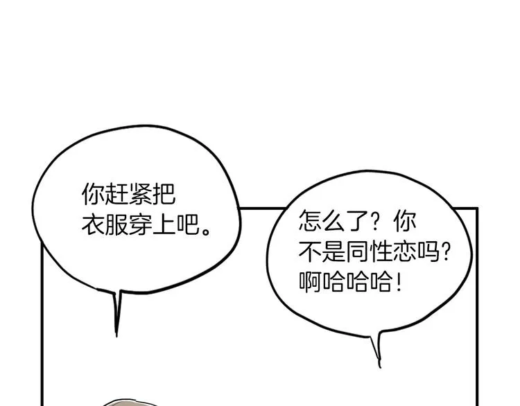 第3话 梦中情人 第7页