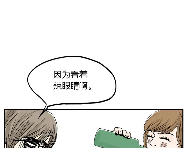 第3话 梦中情人 第9页