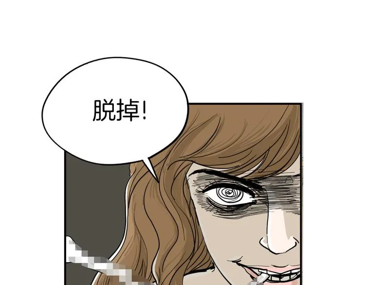第3话 梦中情人 第17页