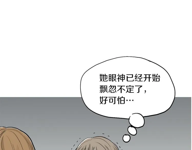 第3话 梦中情人 第19页