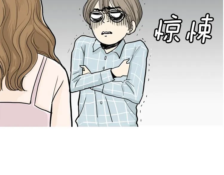 第3话 梦中情人 第20页