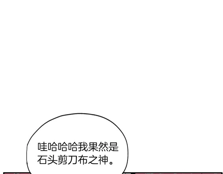 第3话 梦中情人 第21页