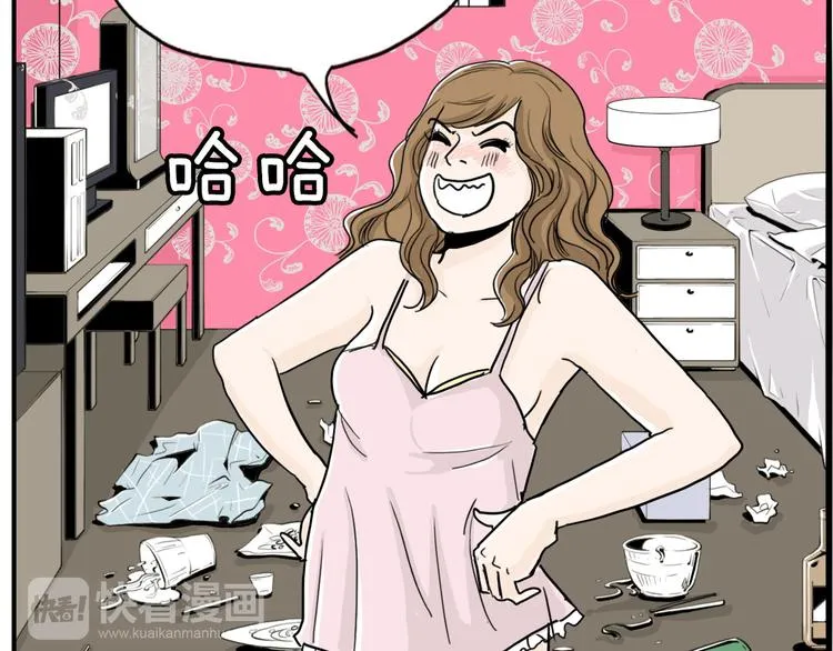 第3话 梦中情人 第22页