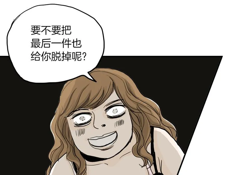 第3话 梦中情人 第26页