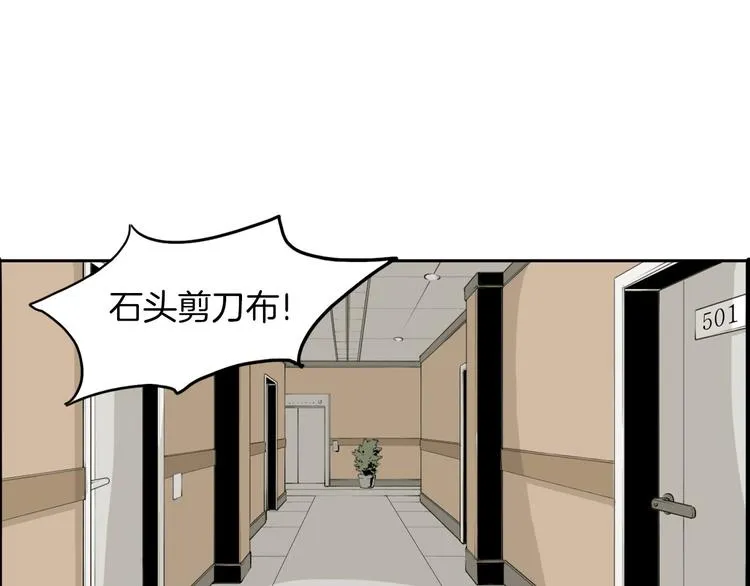 第3话 梦中情人 第30页