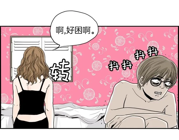 第3话 梦中情人 第38页