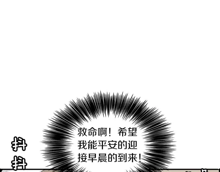 第3话 梦中情人 第41页