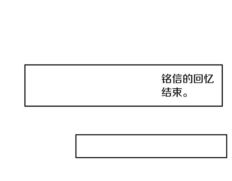 第3话 梦中情人 第43页