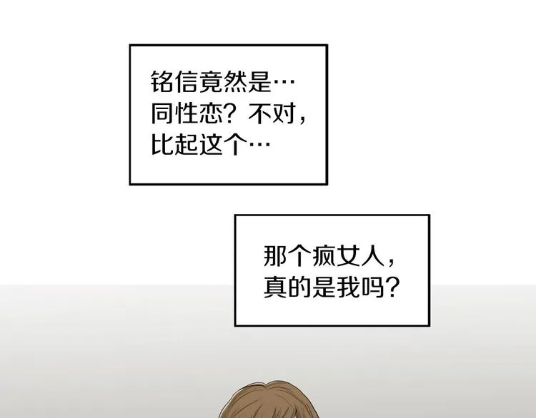 第3话 梦中情人 第45页