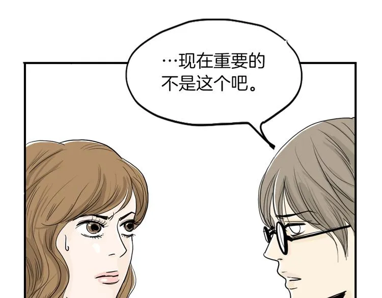 第3话 梦中情人 第49页