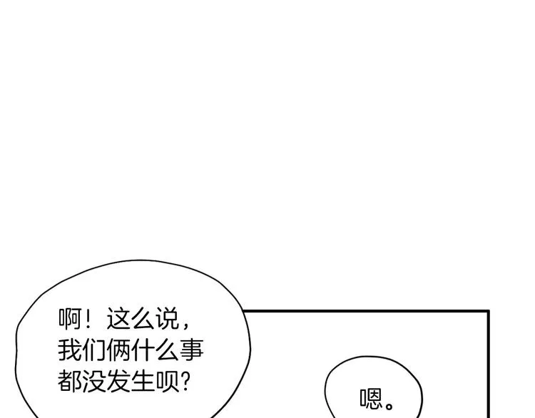 第3话 梦中情人 第52页