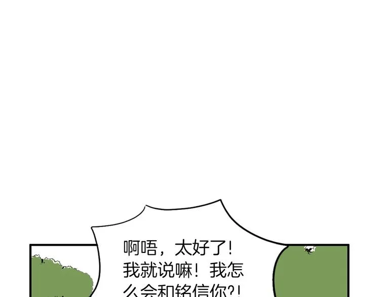 第3话 梦中情人 第54页