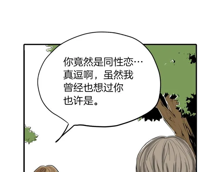 第3话 梦中情人 第62页