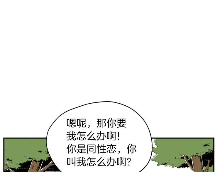 第3话 梦中情人 第66页