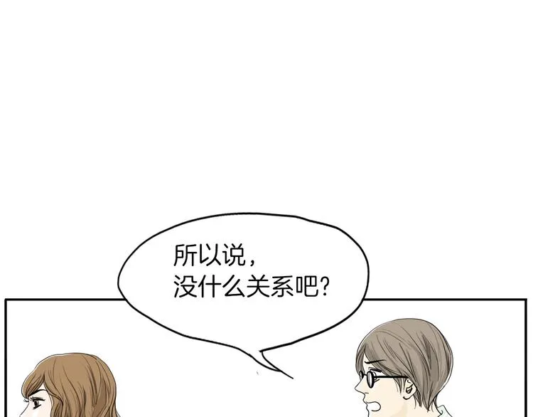 第3话 梦中情人 第68页