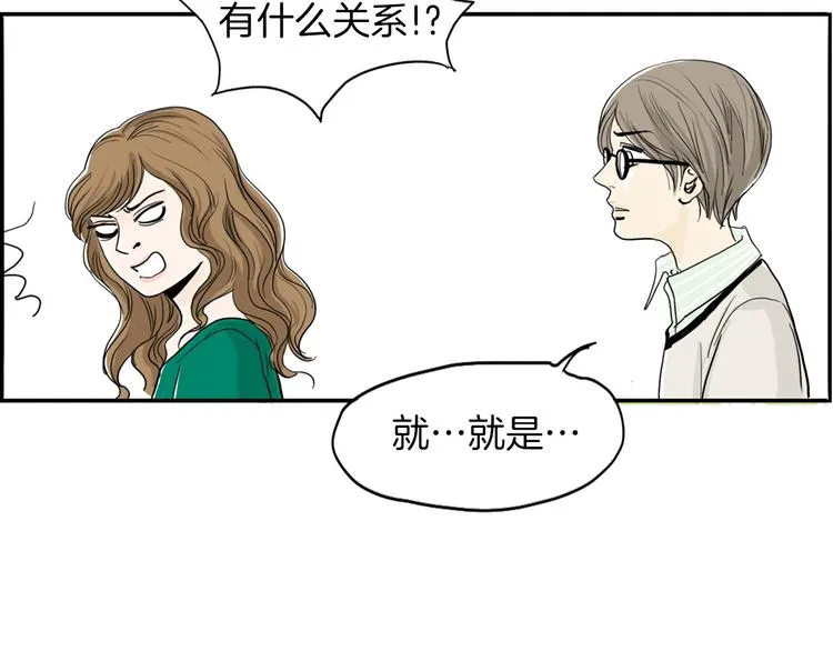 第3话 梦中情人 第70页