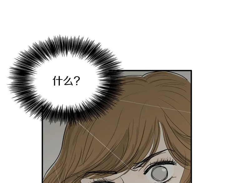 第3话 梦中情人 第73页