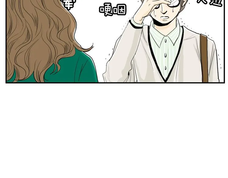 第3话 梦中情人 第78页