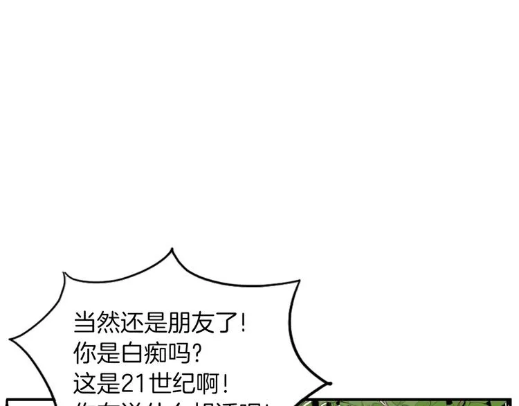 第3话 梦中情人 第79页