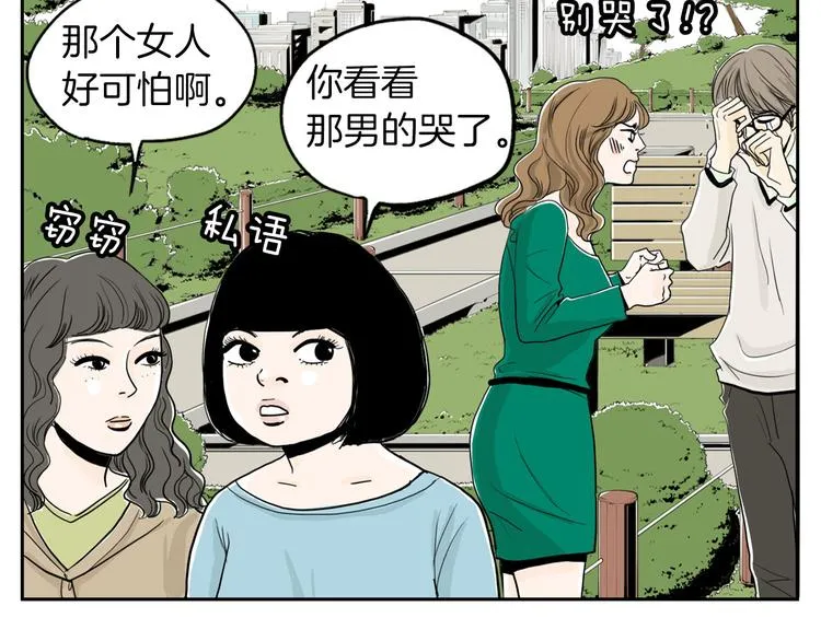 第3话 梦中情人 第83页