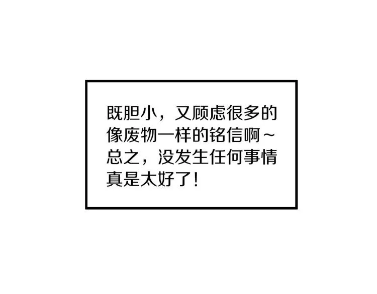 第3话 梦中情人 第84页