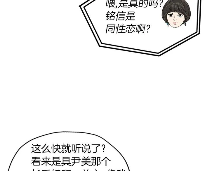 第3话 梦中情人 第86页