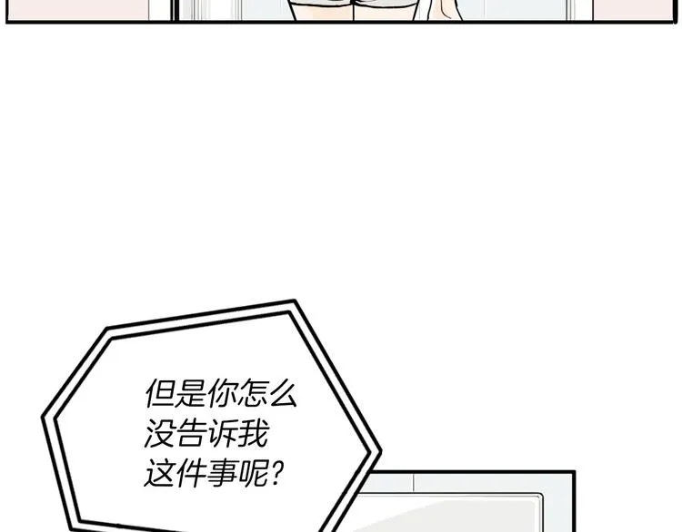 第3话 梦中情人 第88页