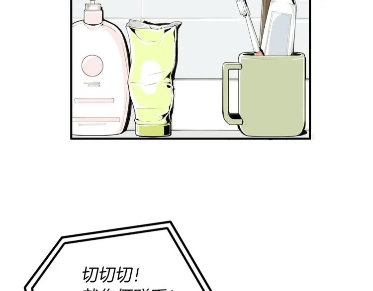 第3话 梦中情人 第91页
