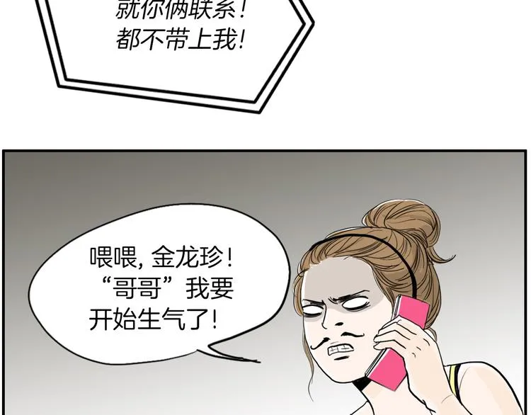 第3话 梦中情人 第92页
