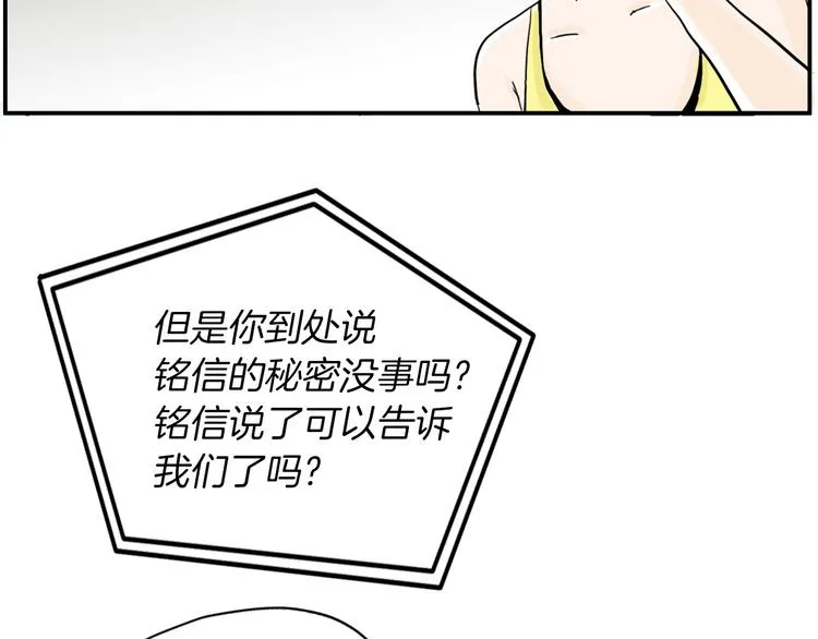 第3话 梦中情人 第93页
