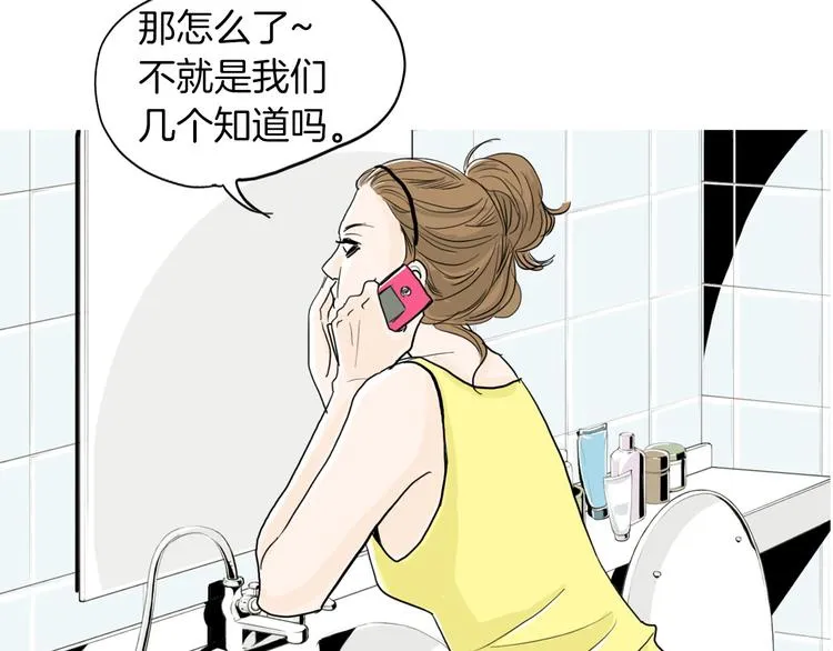 第3话 梦中情人 第94页