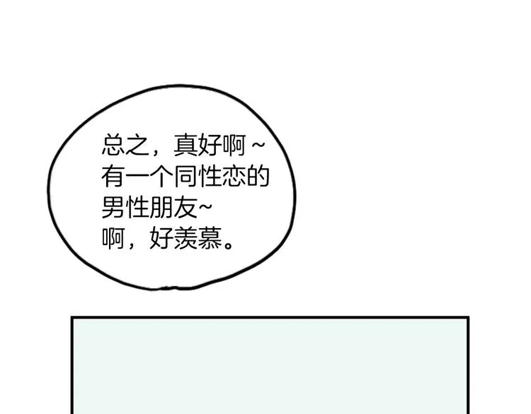 第3话 梦中情人 第97页
