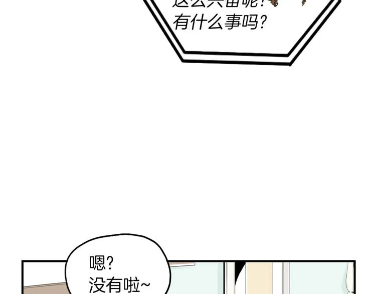 第3话 梦中情人 第99页