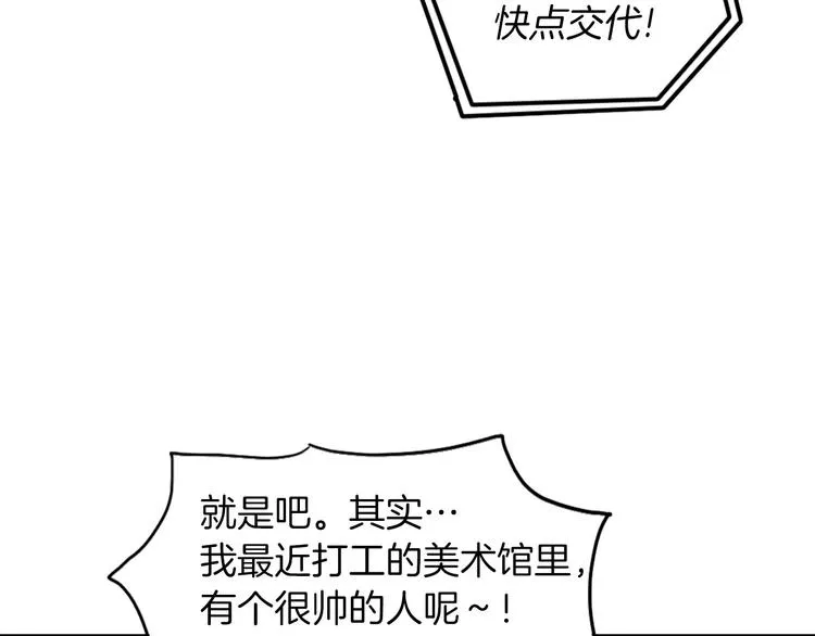 第3话 梦中情人 第101页