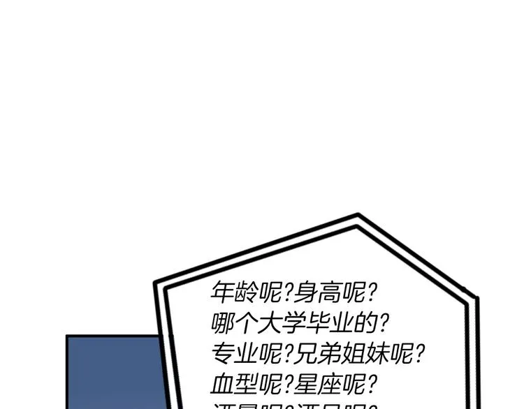 第3话 梦中情人 第103页