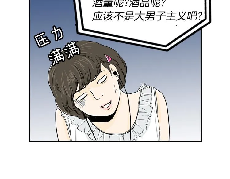 第3话 梦中情人 第104页