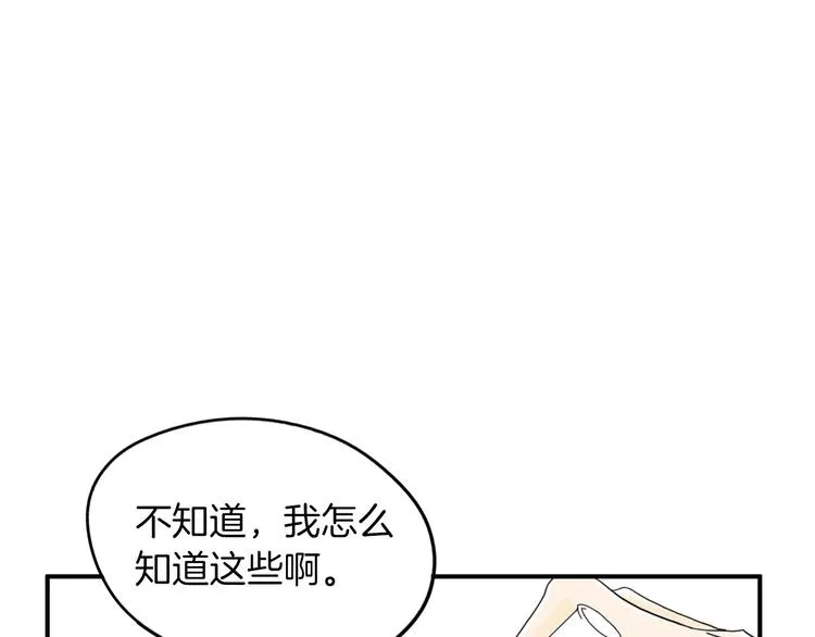 第3话 梦中情人 第105页