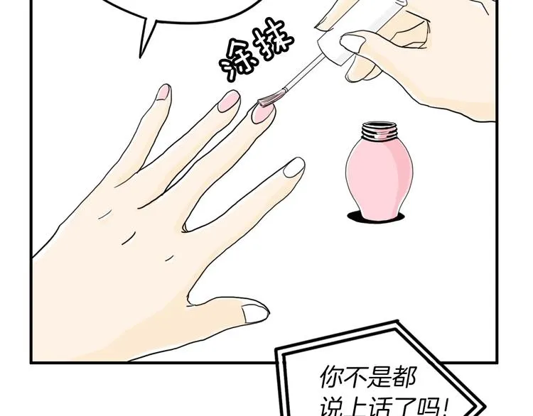 第3话 梦中情人 第106页