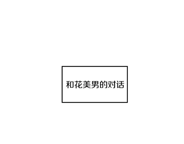 第3话 梦中情人 第108页