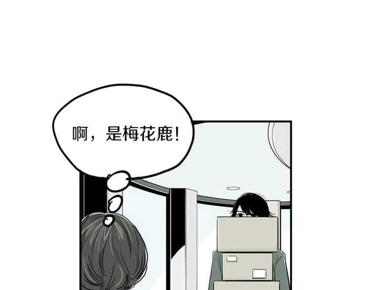 第3话 梦中情人 第109页